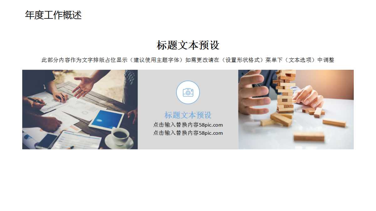 小学教师ppt模板