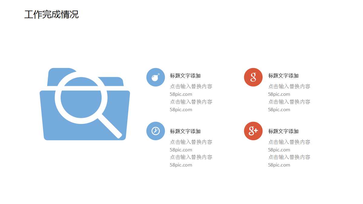 小学教师ppt模板