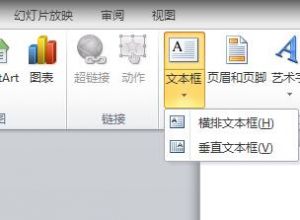 ppt字体颜色渐变怎么做
