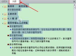 怎么提取ppt中的文字