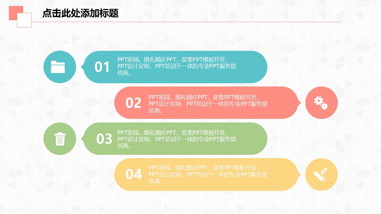 爱情表白ppt模板