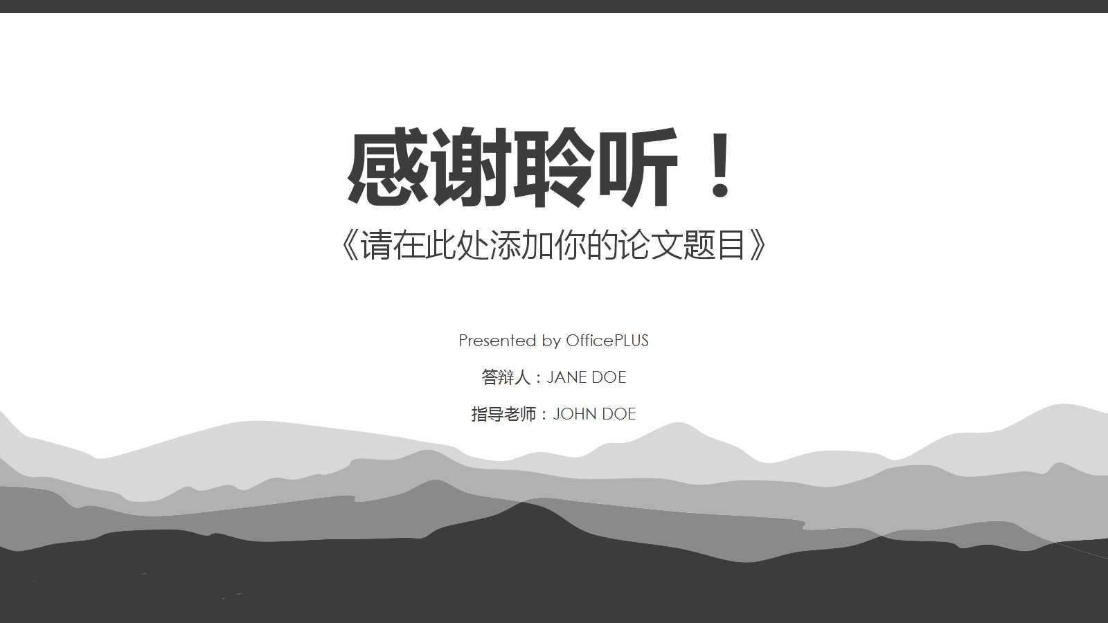 企业年底汇报ppt模板