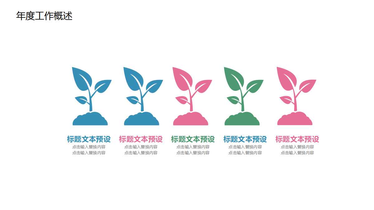 小学数学说课ppt模板