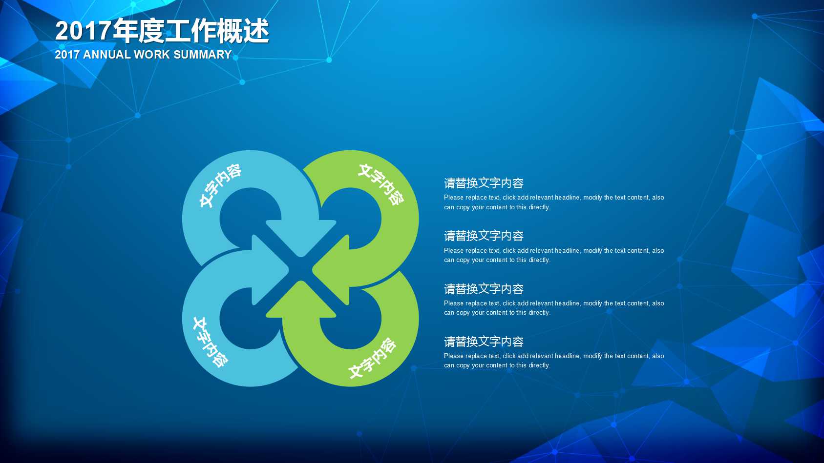 业务汇报ppt模板