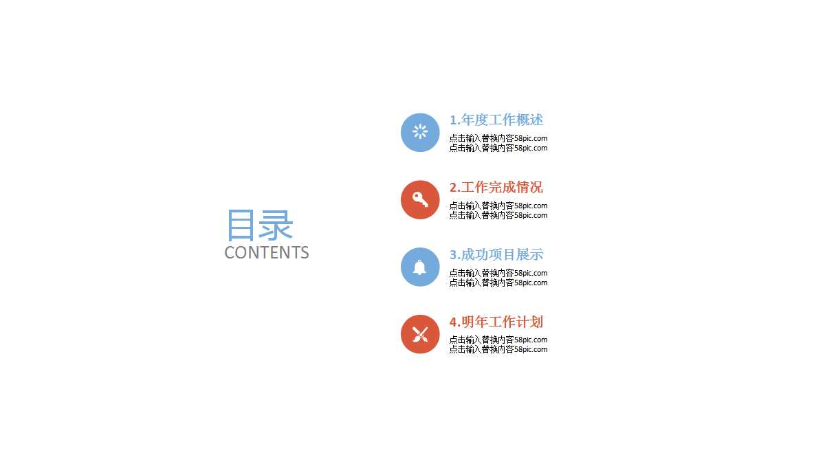 小学教师ppt模板