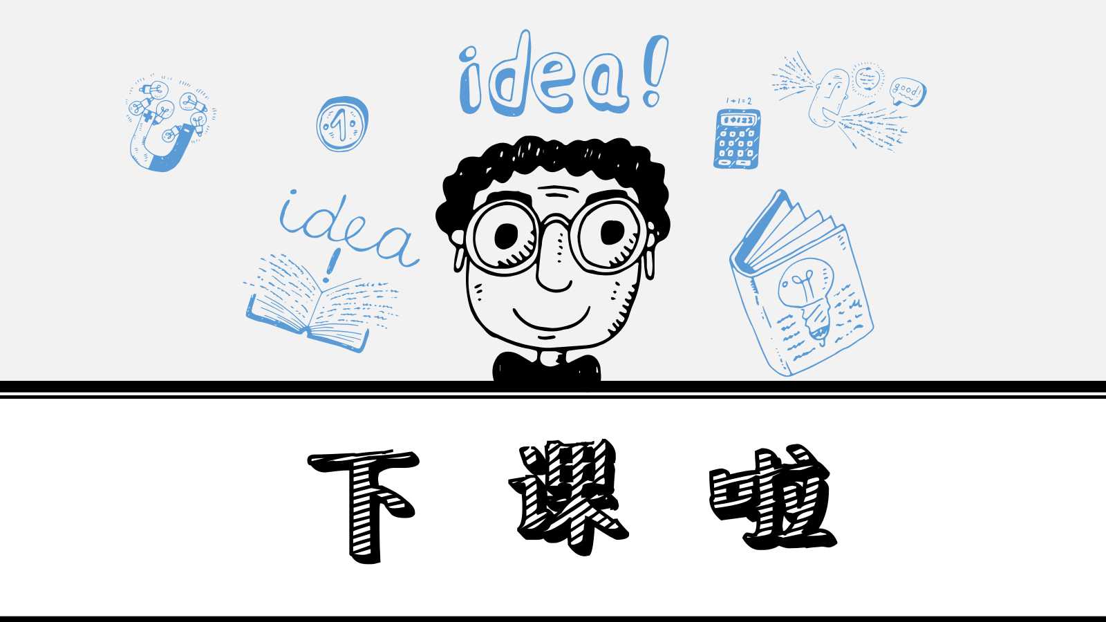 小学英语ppt模版