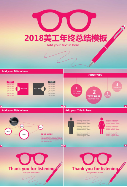 2018美工年终总结ppt模板