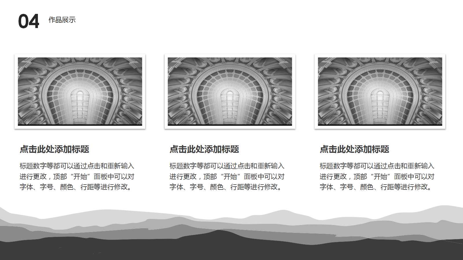 企业年底汇报ppt模板