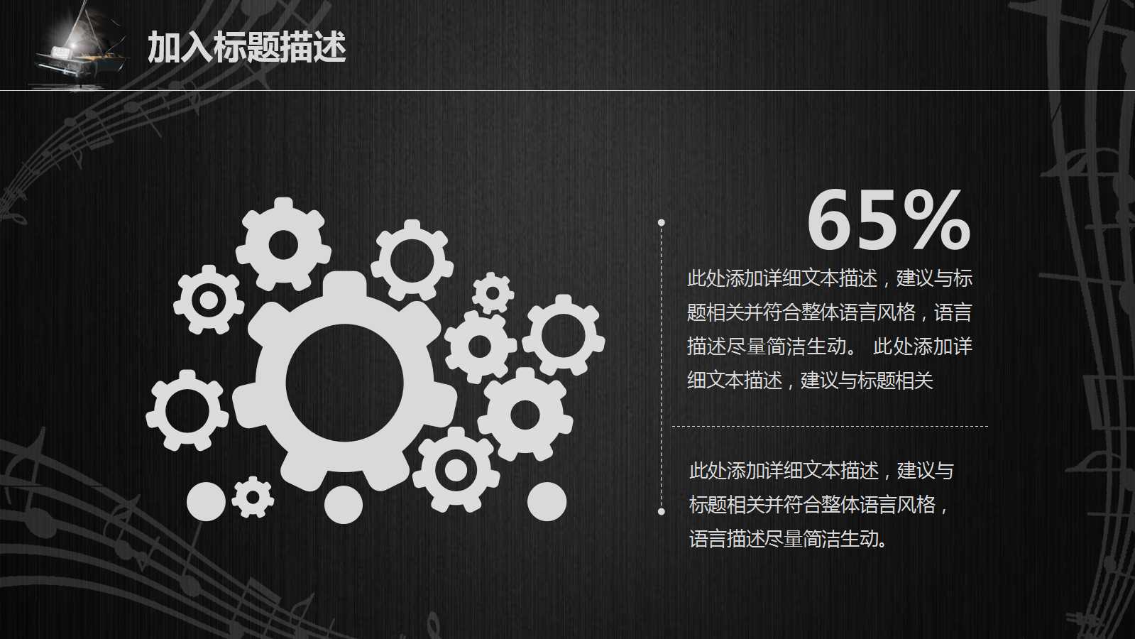 舞台剧音乐艺术PowerPoint免费模板下载