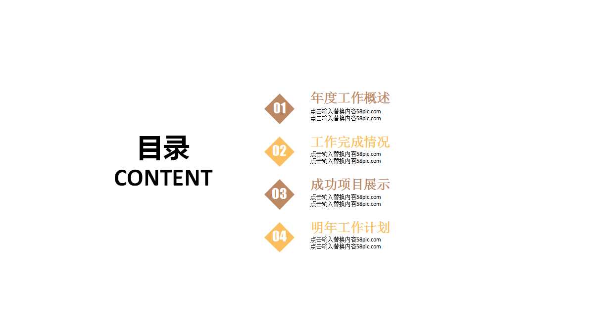 小学数学ppt模板