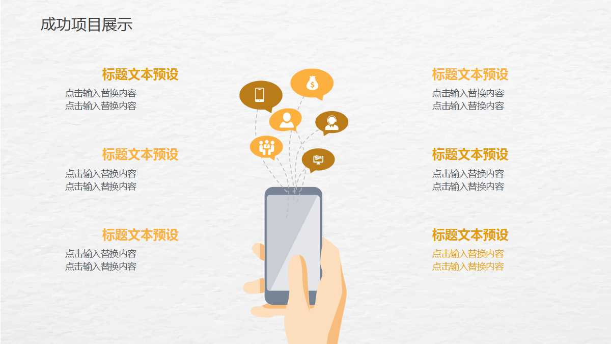 小学教学PPT模板免费下载