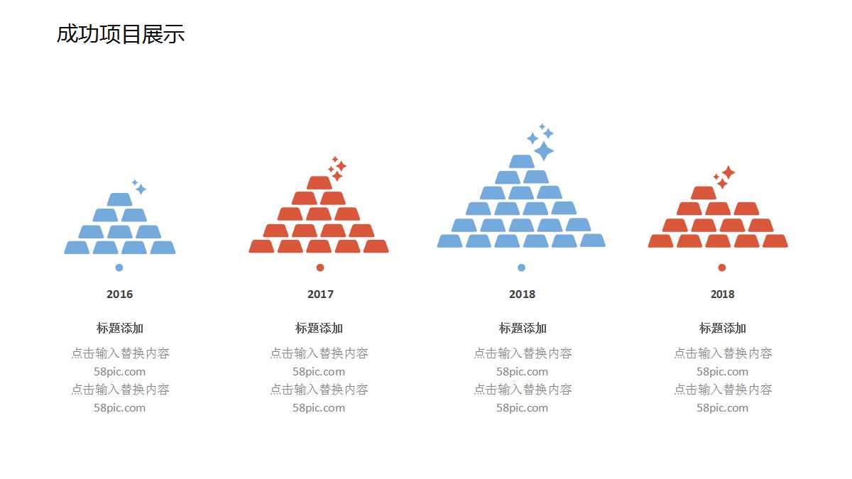 小学教师ppt模板