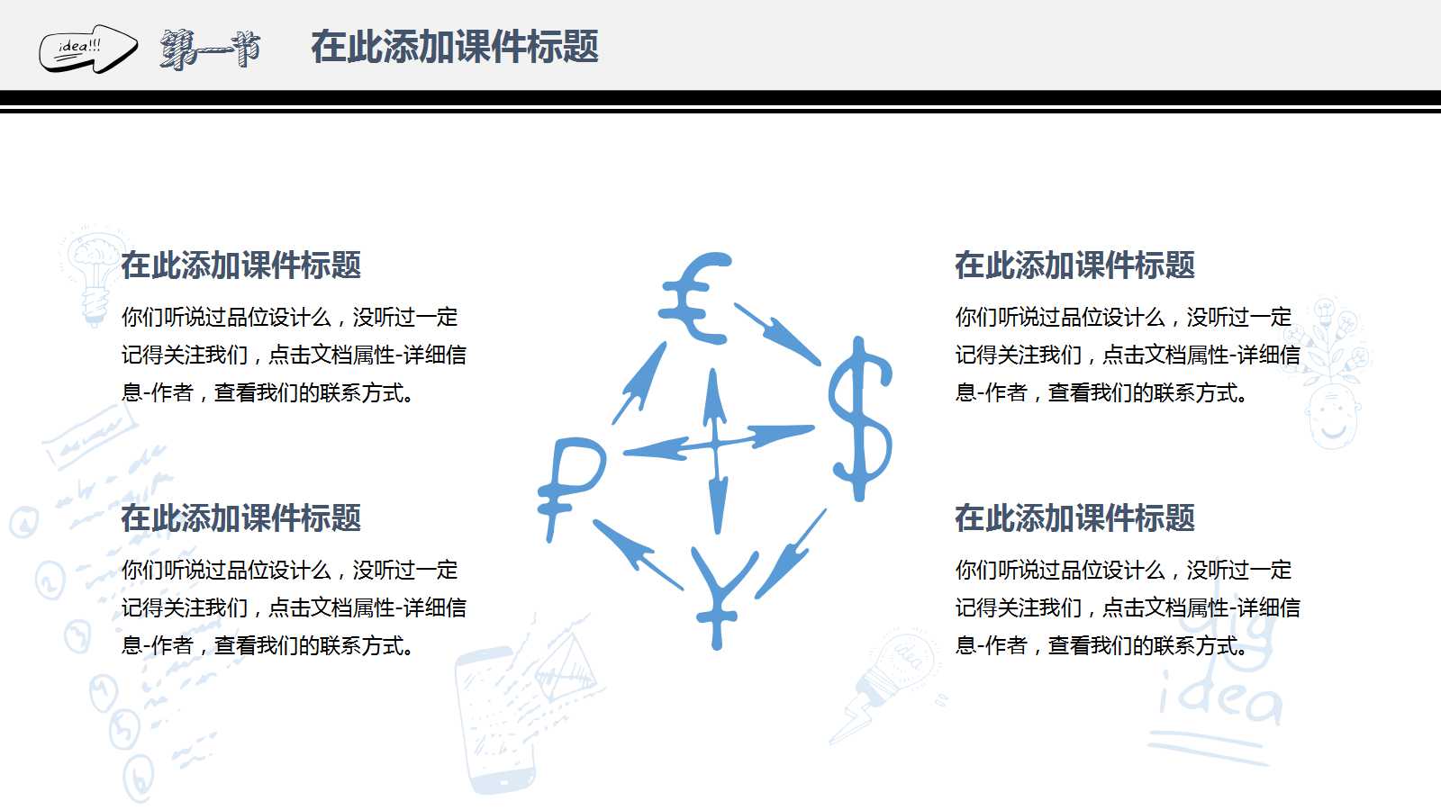 小学英语ppt模版