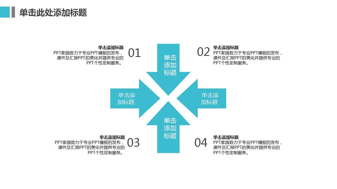 销售部工作总结ppt
