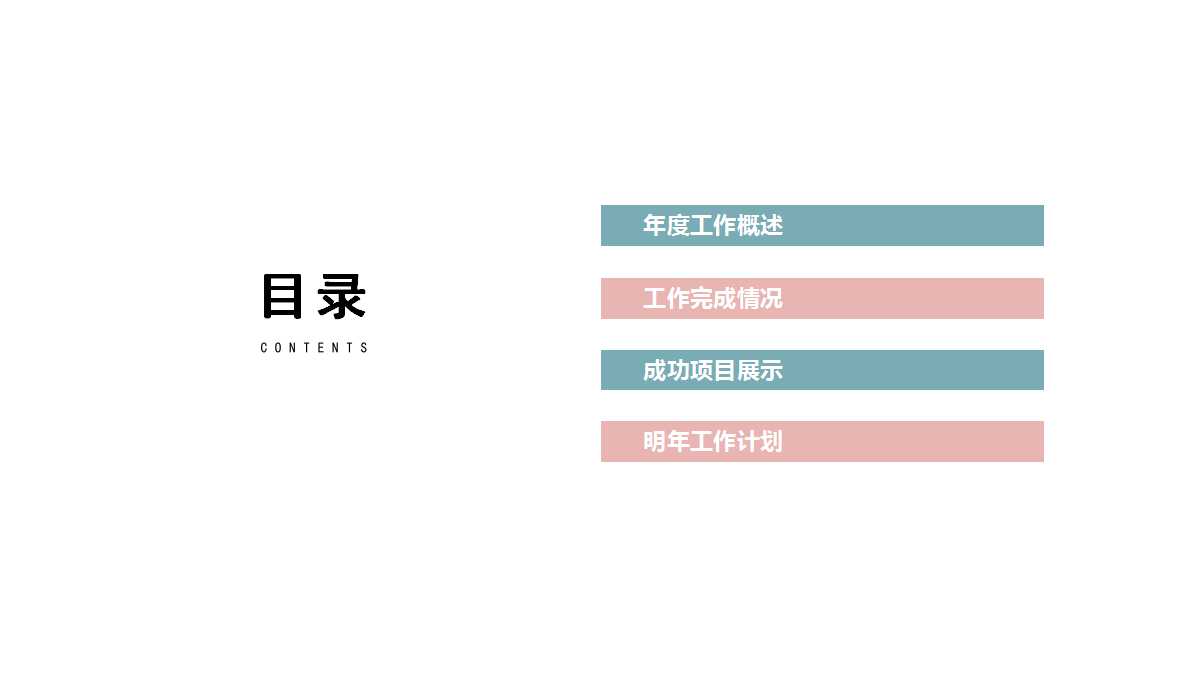 小学科学ppt模板