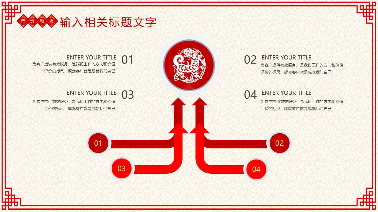 年会流程ppt模板