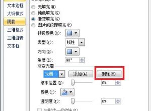 ppt怎么设置两种字体颜色渐变