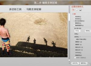 ppt怎么制作图片局部虚化效果
