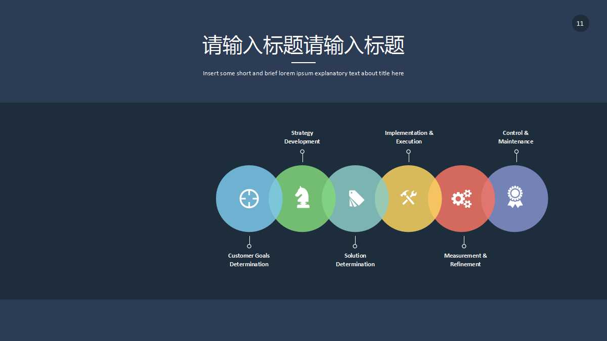 施工方案汇报ppt模板