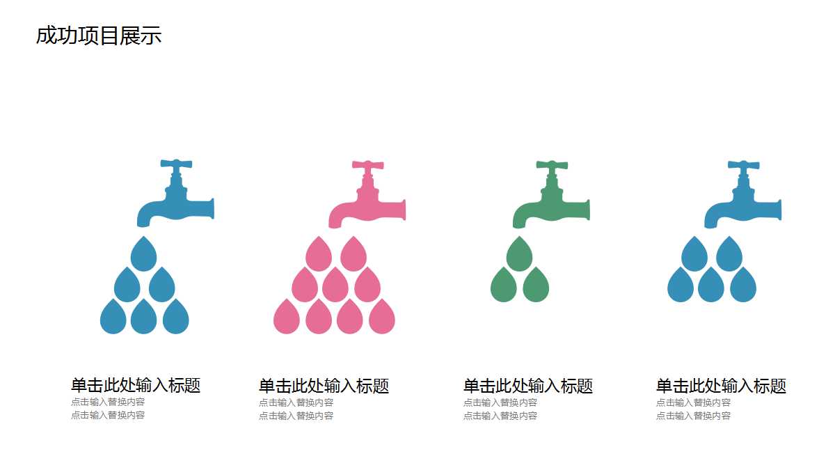 小学数学说课ppt模板