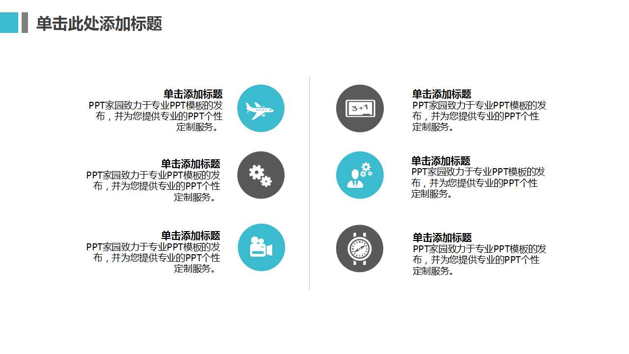 销售部工作总结ppt