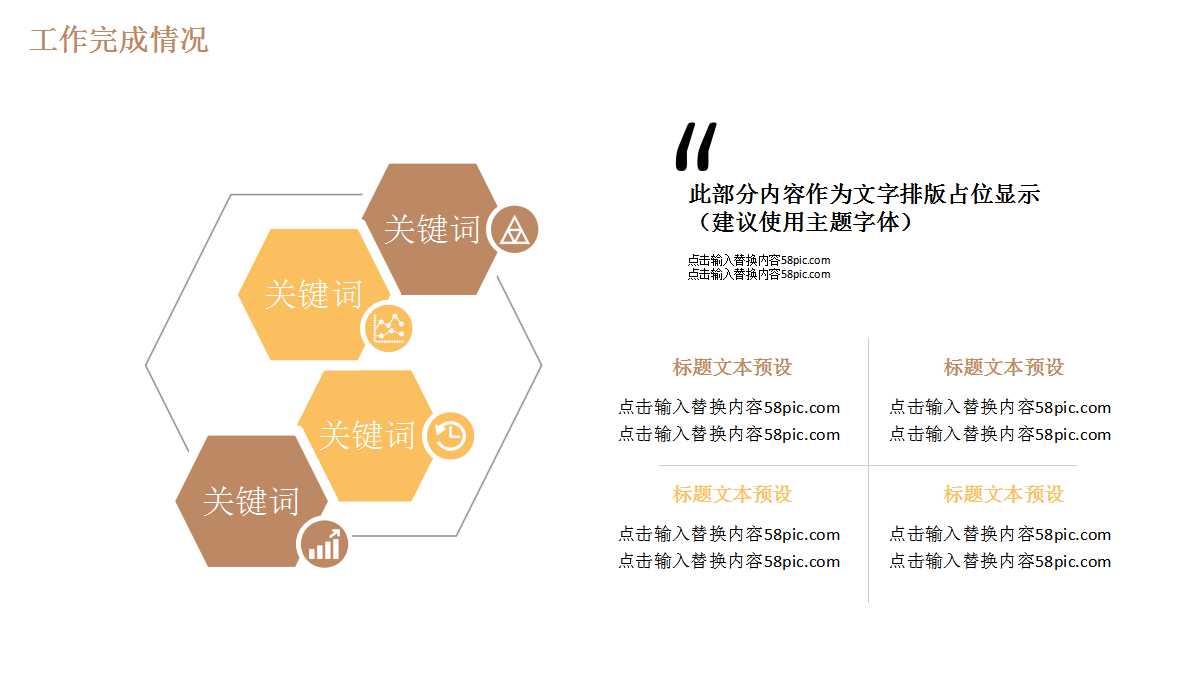 小学数学ppt模板