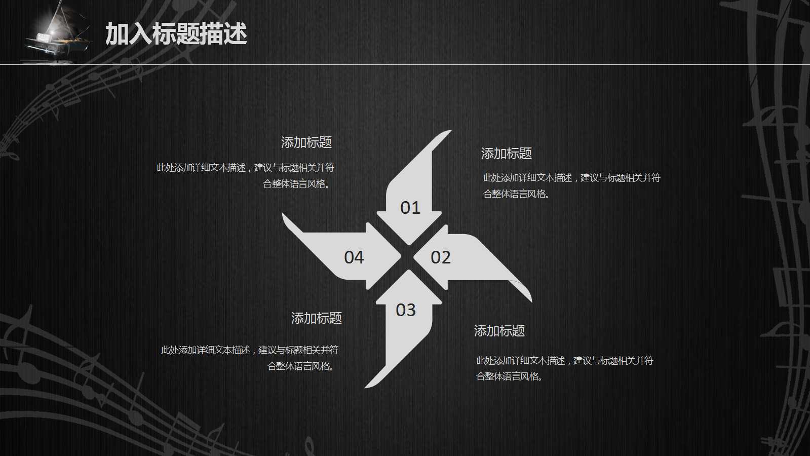 舞台剧音乐艺术PowerPoint免费模板下载