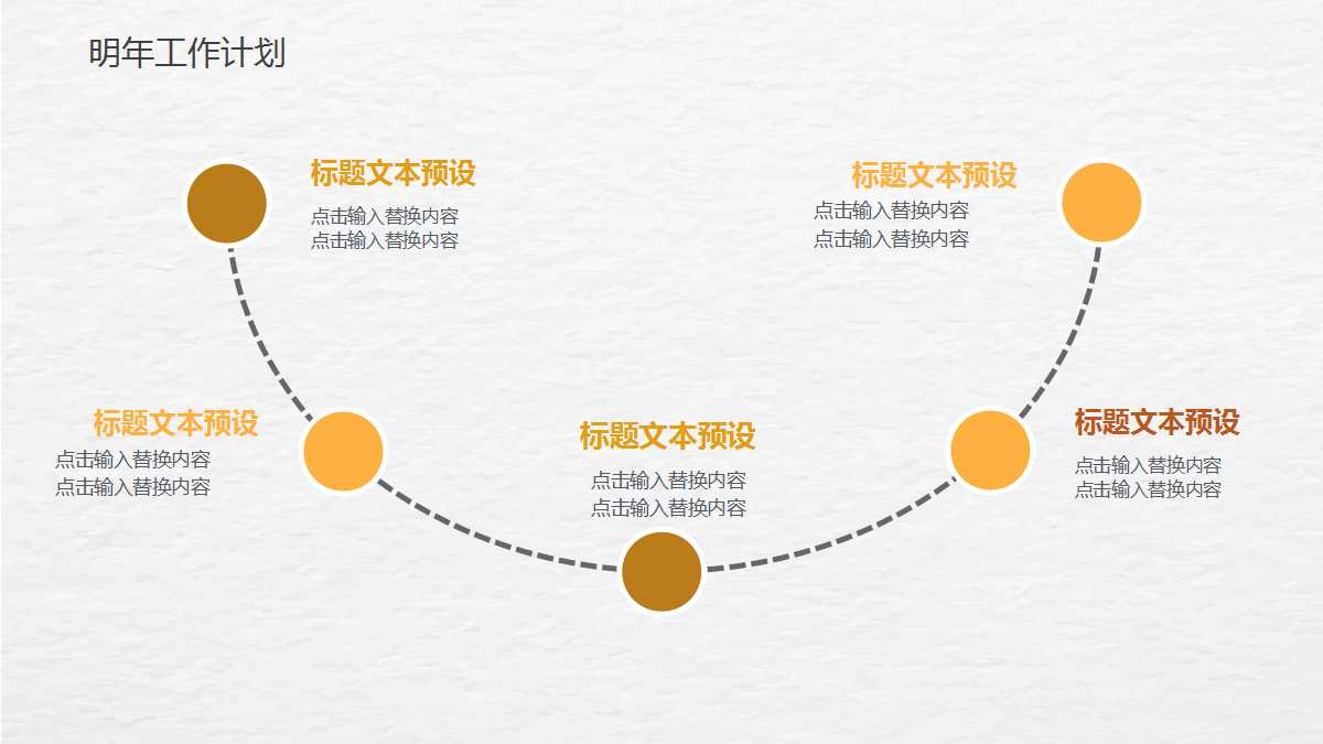 小学教学PPT模板免费下载