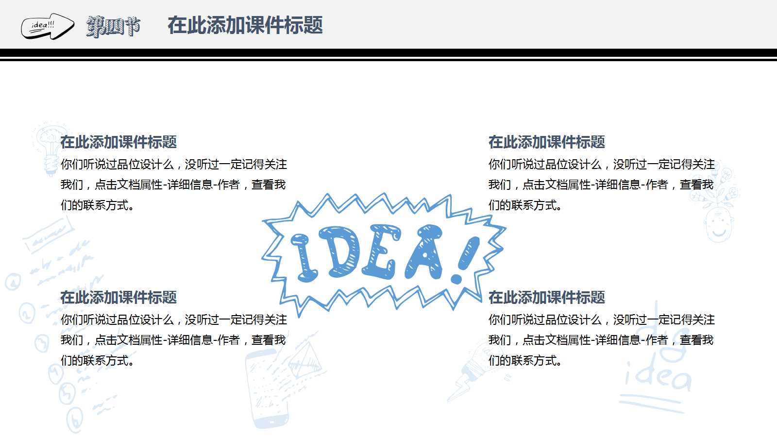 小学英语ppt模版