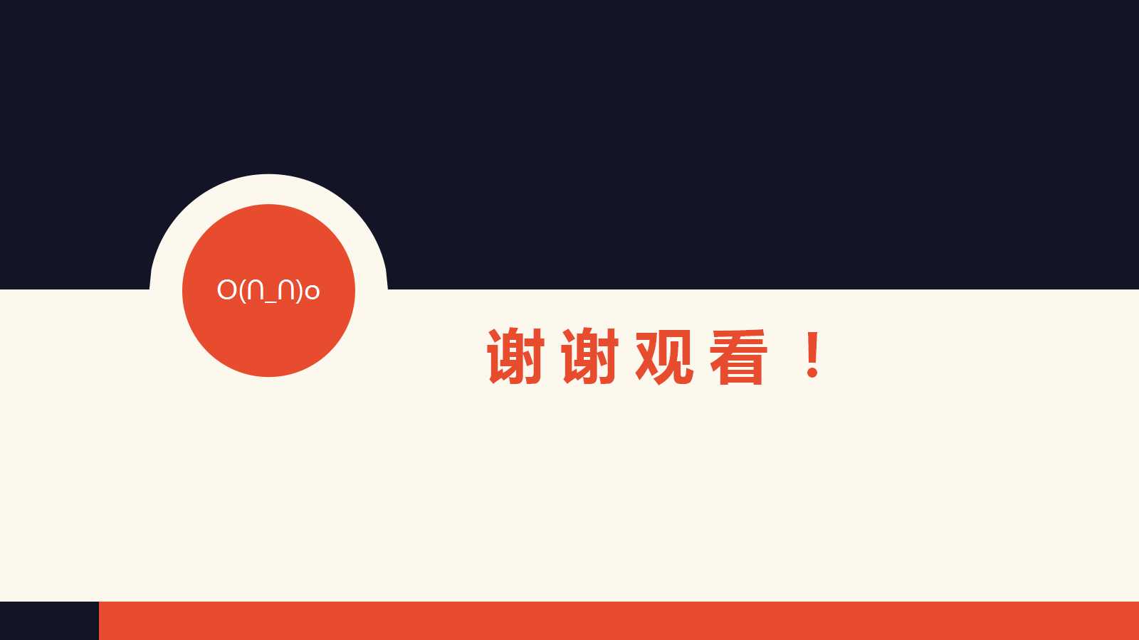 2018年终总结报告ppt模板