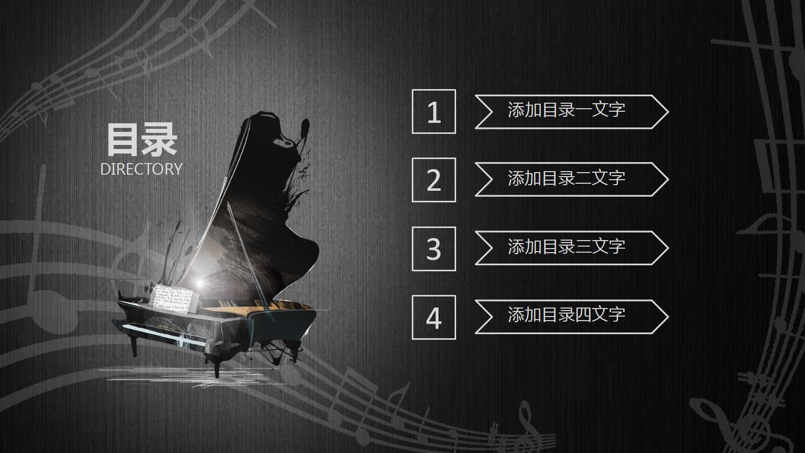 舞台剧音乐艺术PowerPoint免费模板下载