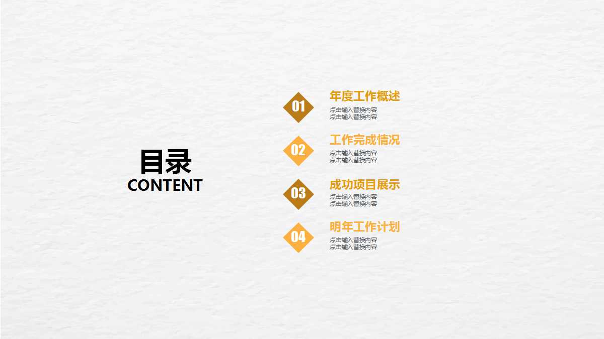 小学教学PPT模板免费下载