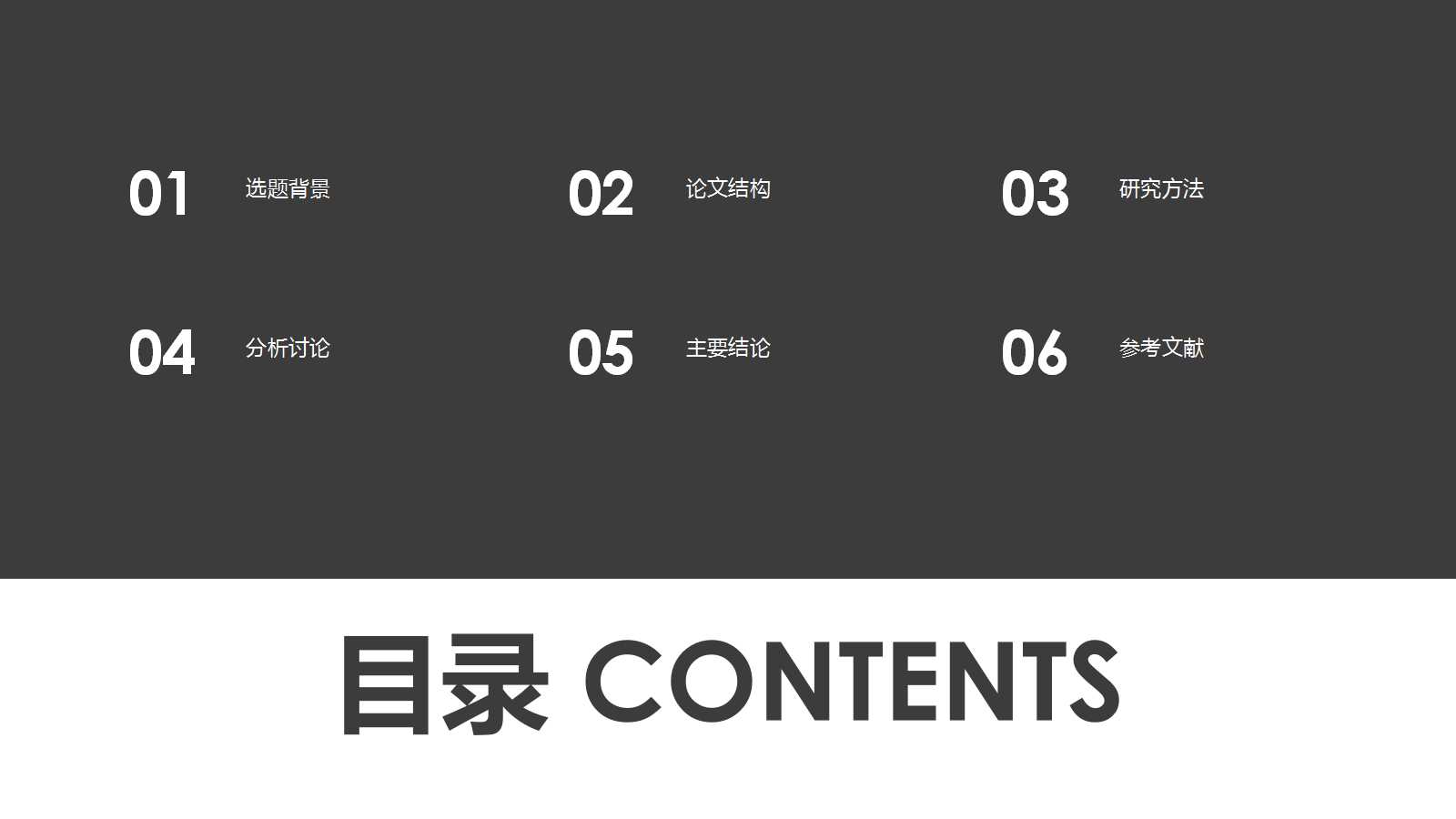 企业年底汇报ppt模板