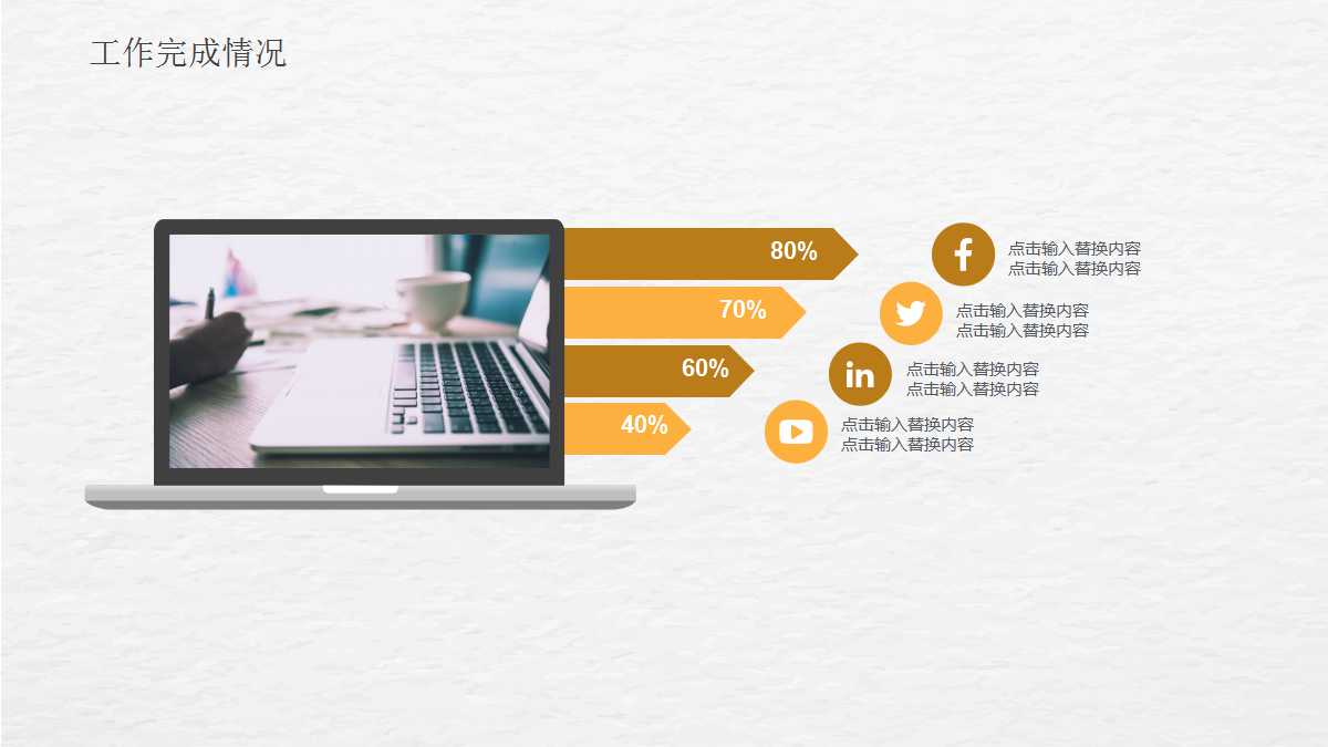 小学教学PPT模板免费下载