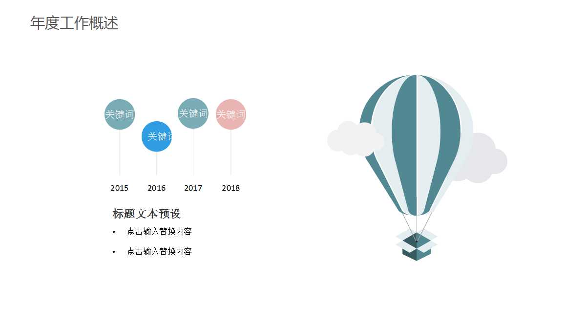 小学科学ppt模板