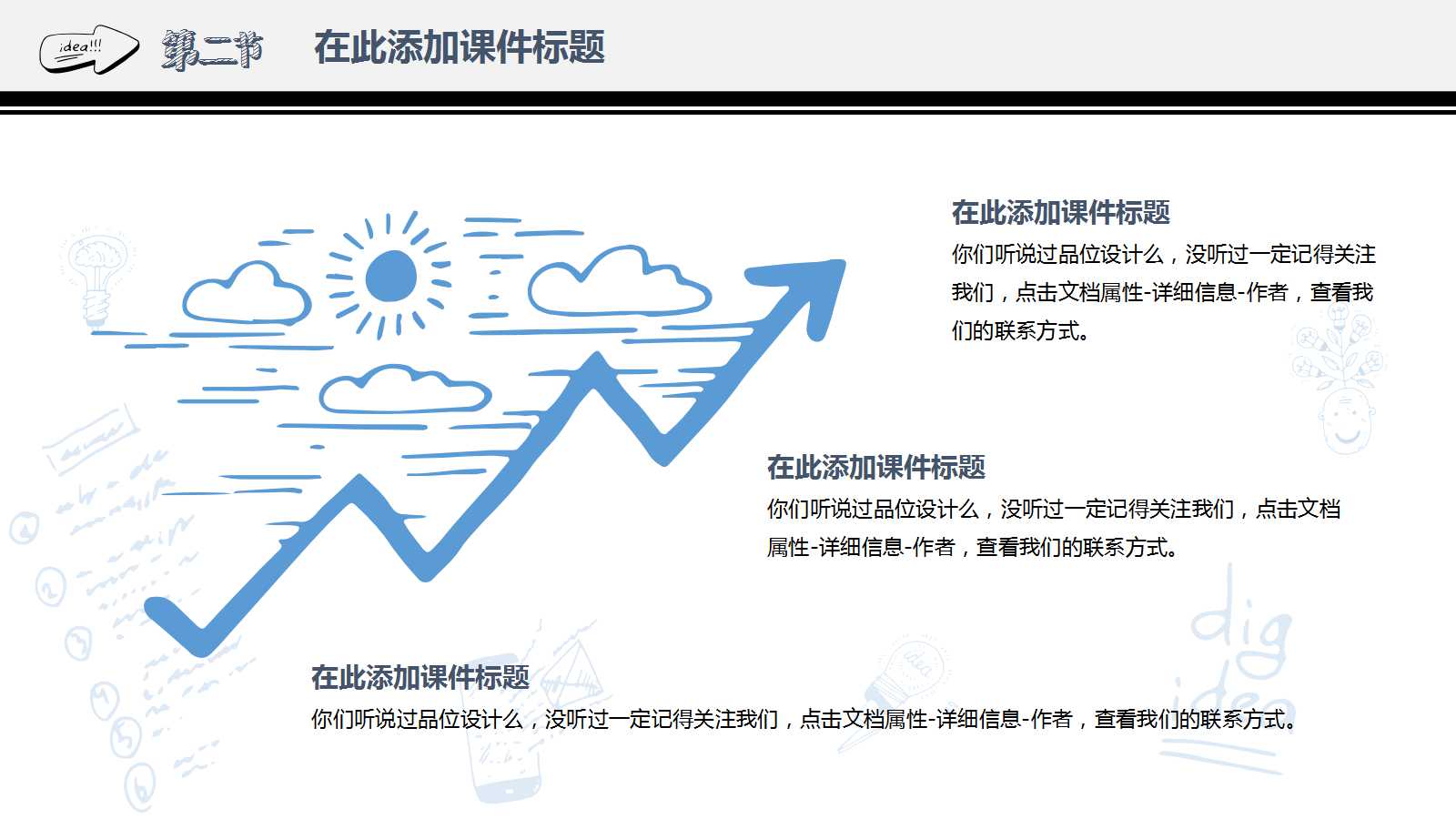 小学英语ppt模版