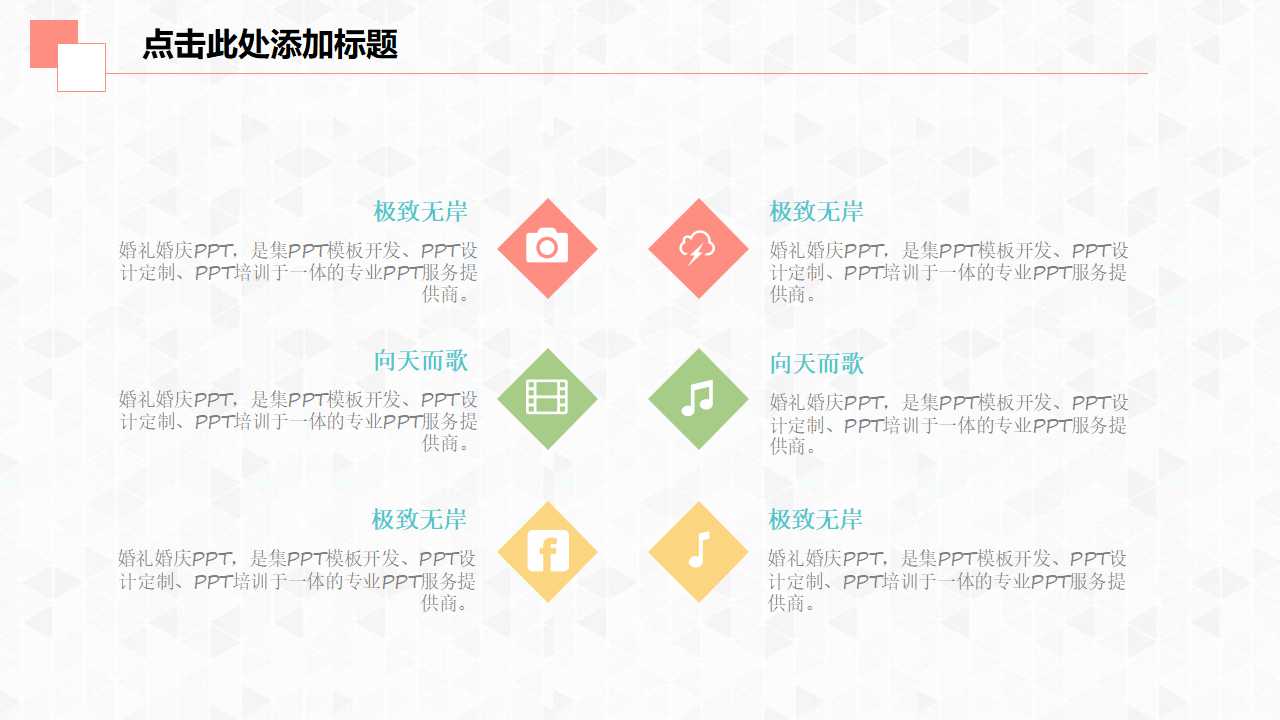 爱情表白ppt模板