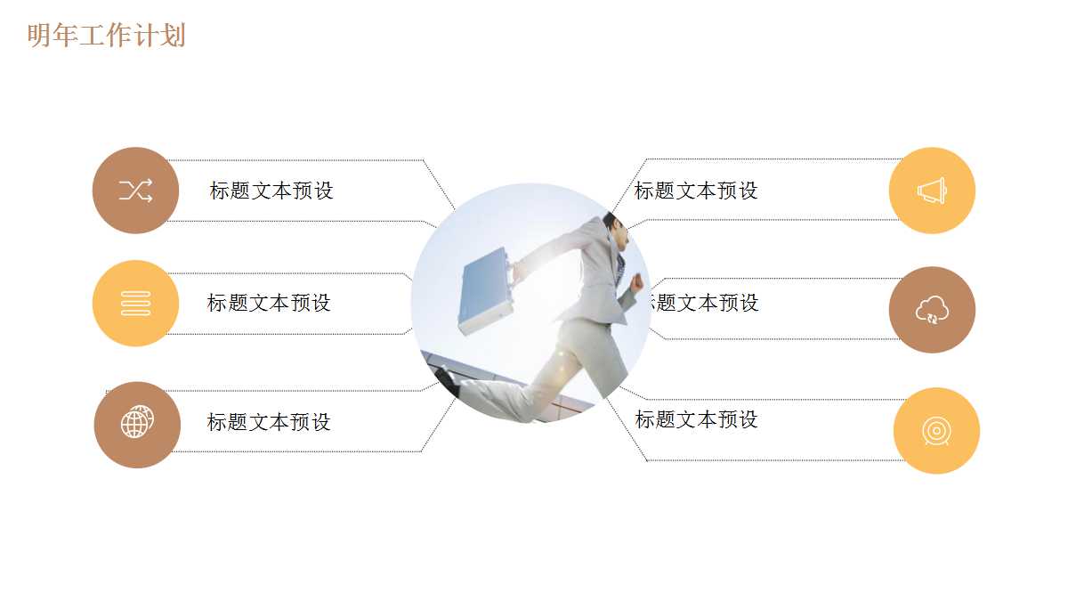 小学数学ppt模板