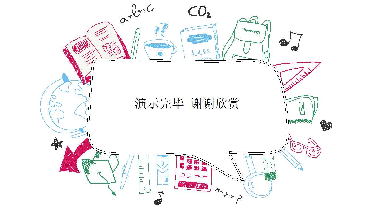 小学数学说课ppt模板