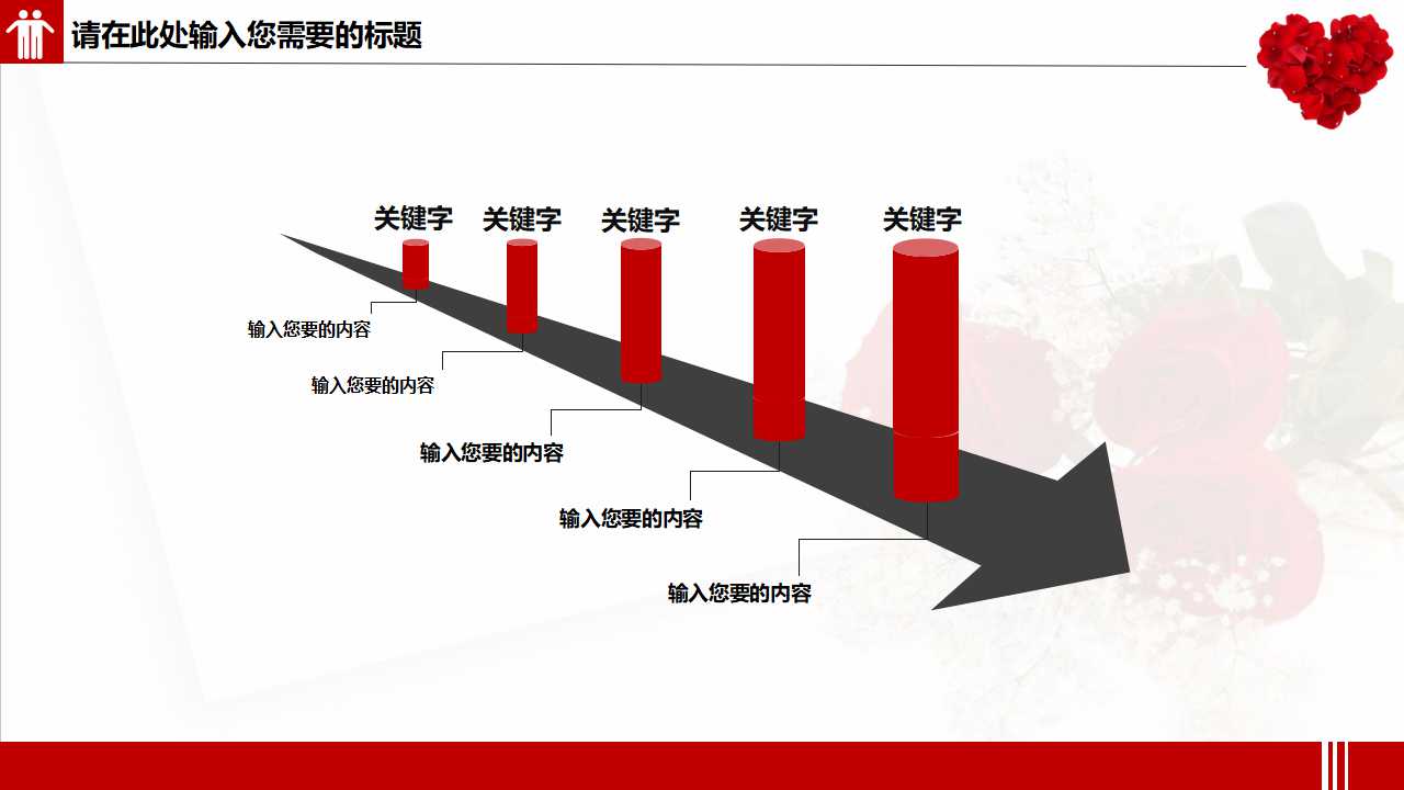 动态婚礼ppt模板