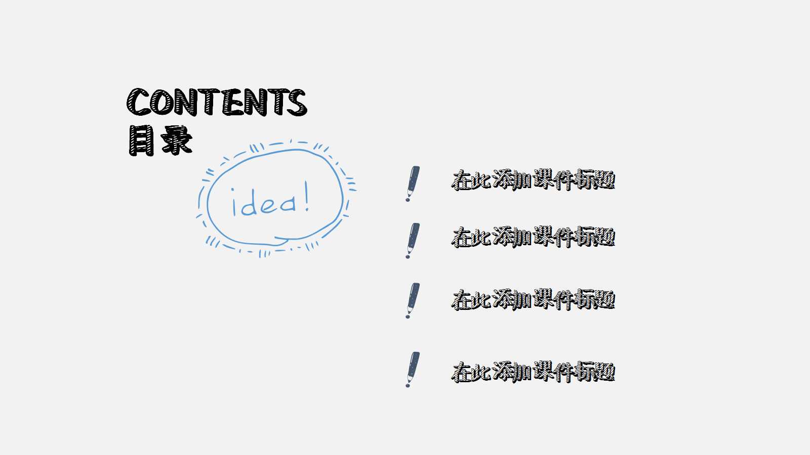 小学英语ppt模版