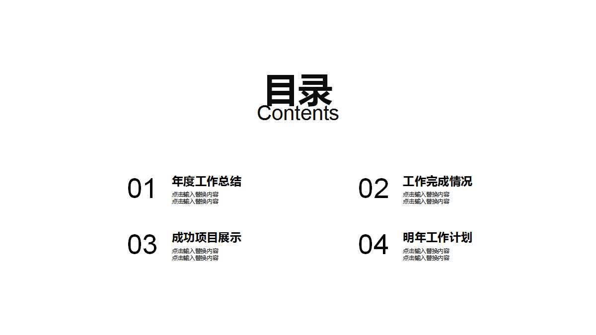 小学数学说课ppt模板