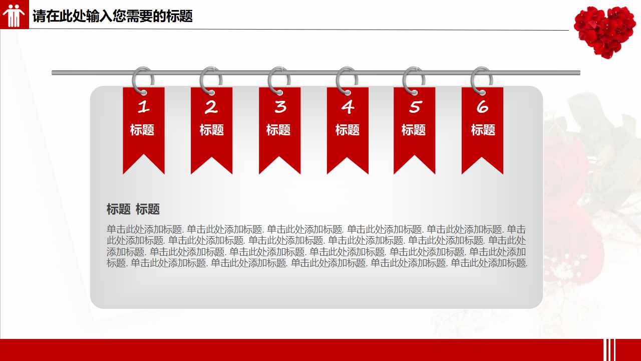 动态婚礼ppt模板