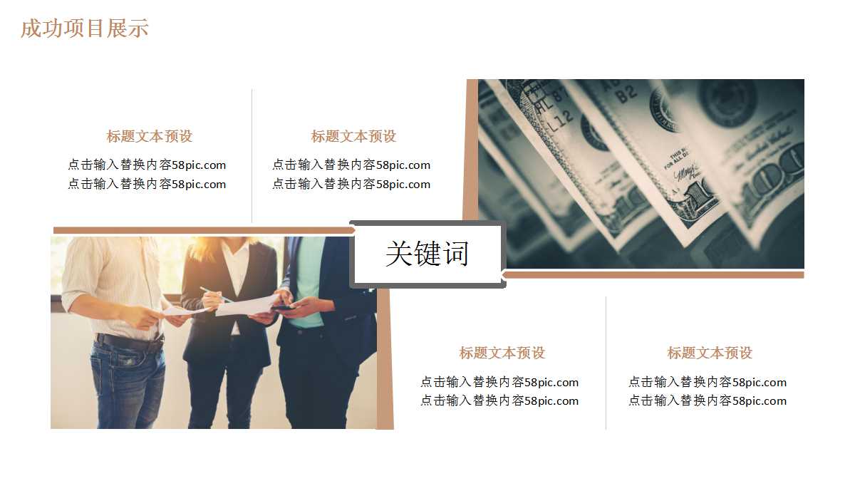 小学数学ppt模板