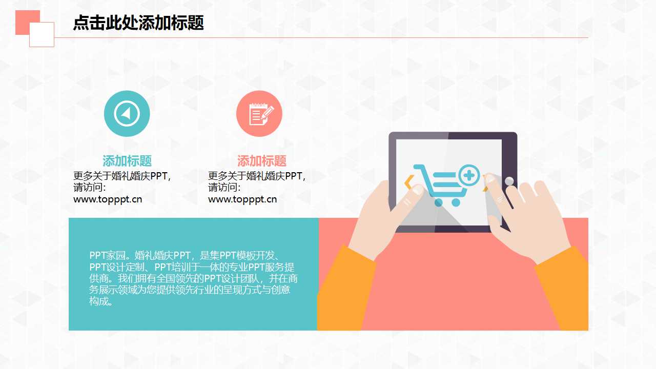 爱情表白ppt模板