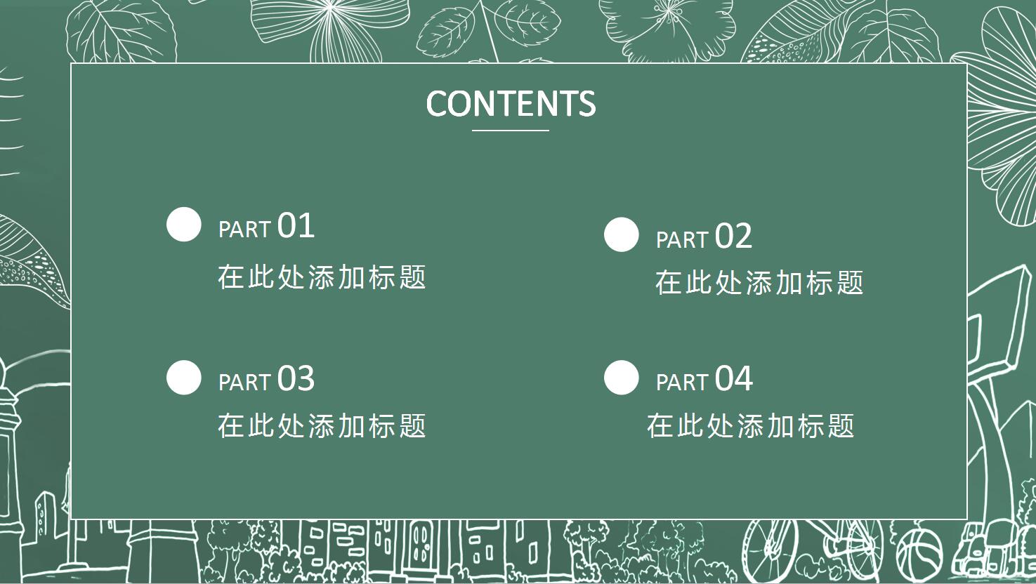 优秀的年终总结ppt模板