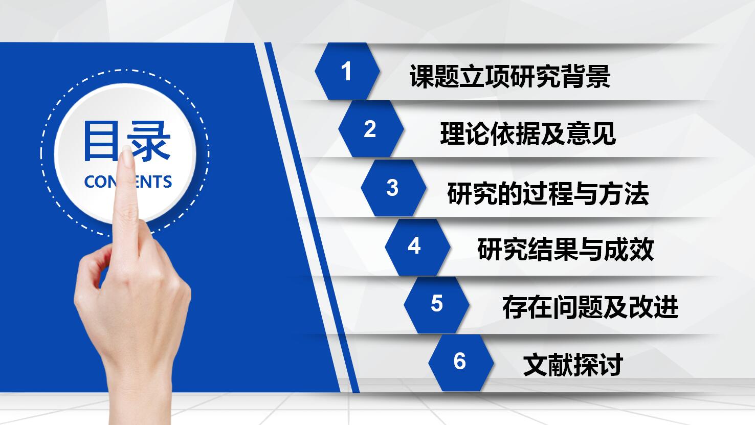 开题报告的ppt模板