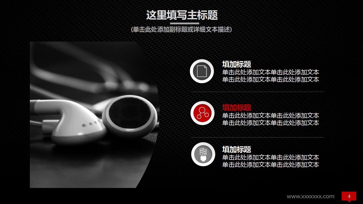 2018年度总结ppt模版