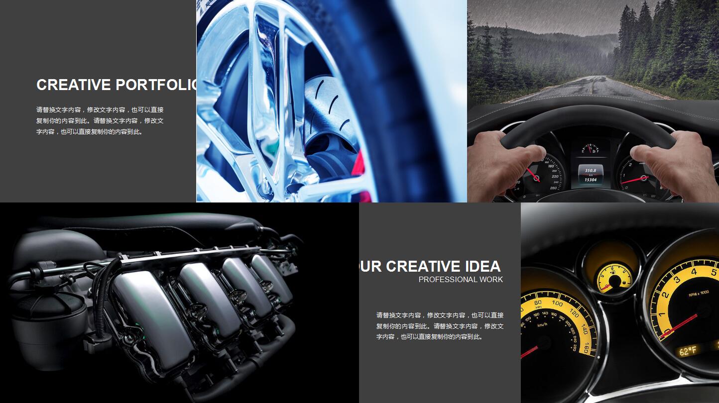 汽车行业汇报ppt模板