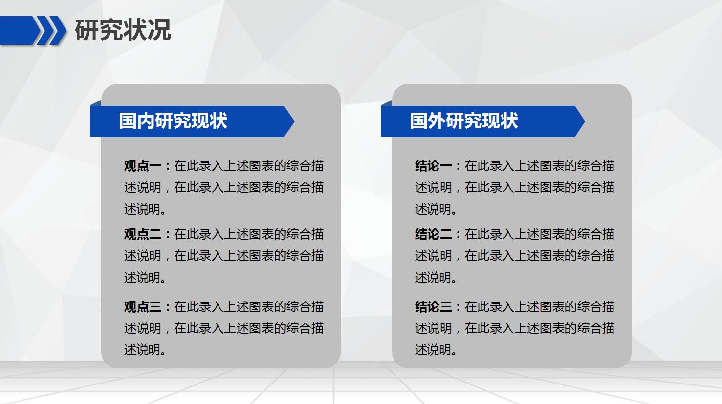 开题报告的ppt模板